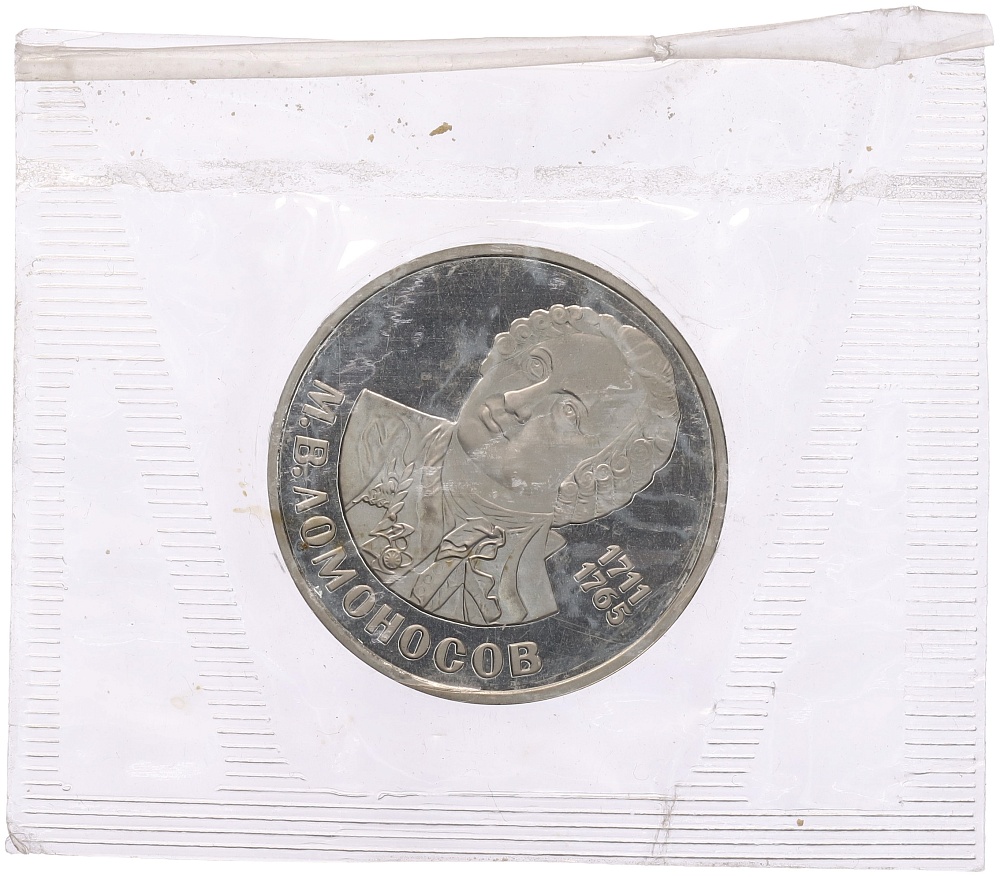 1 рубль 1986 года «Михаил Васильевич Ломоносов» (Новодел) — Фото №1