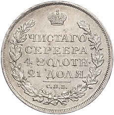 1 рубль 1818 года СПБ ПС Российская Империя (Александр I) — Фото №2