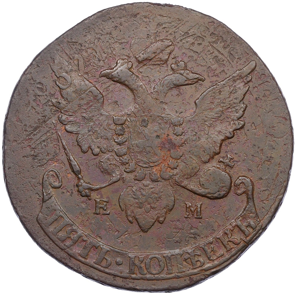 5 копеек 1793 года ЕМ Российская Империя «Павловский перечекан» — Фото №2