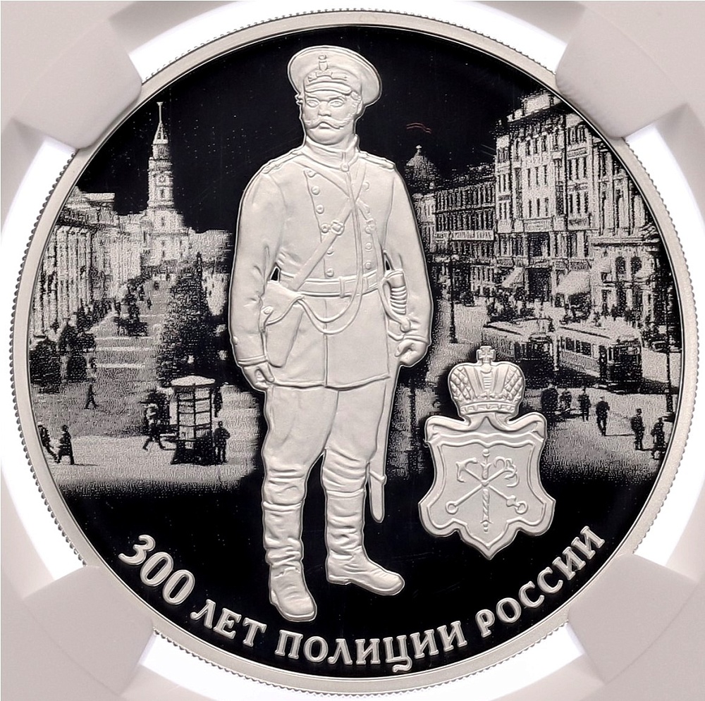 3 рубля 2018 года СПМД «300 лет Полиции России» в слабе NGC (Топ-грейд PF70 ULTRA CAMEO) — Фото №1