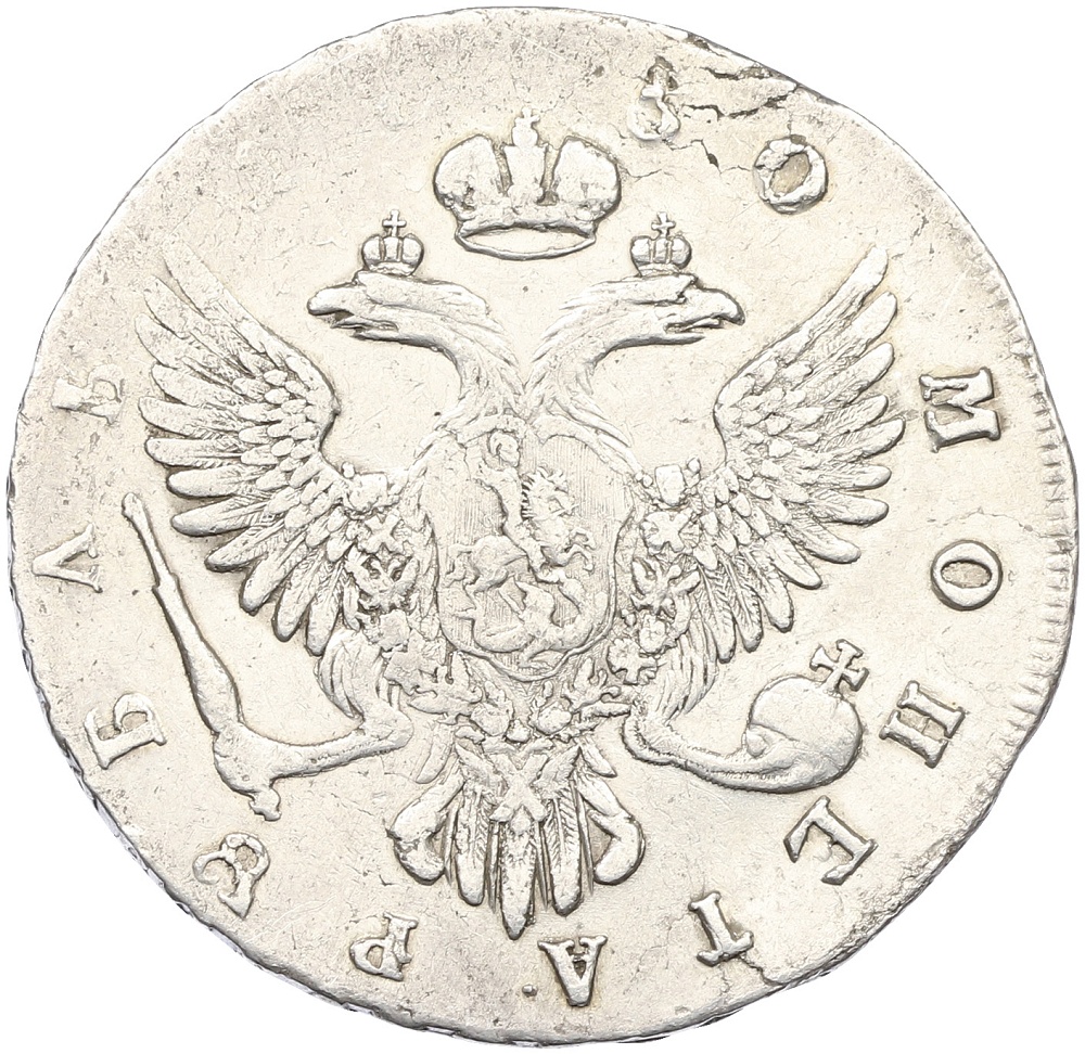 1 рубль 1750 года ММД Российская Империя (Елизавета Петровна) — Фото №2