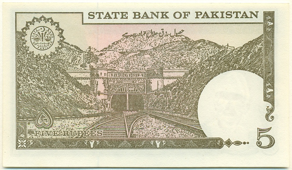 5 рупий 1984 года Пакистан — Фото №2