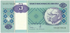 5 кванза 1999 года Ангола — Фото №1