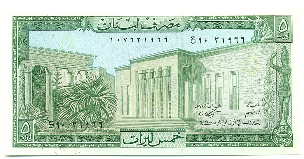 5 ливров 1986 года Ливан — Фото №1