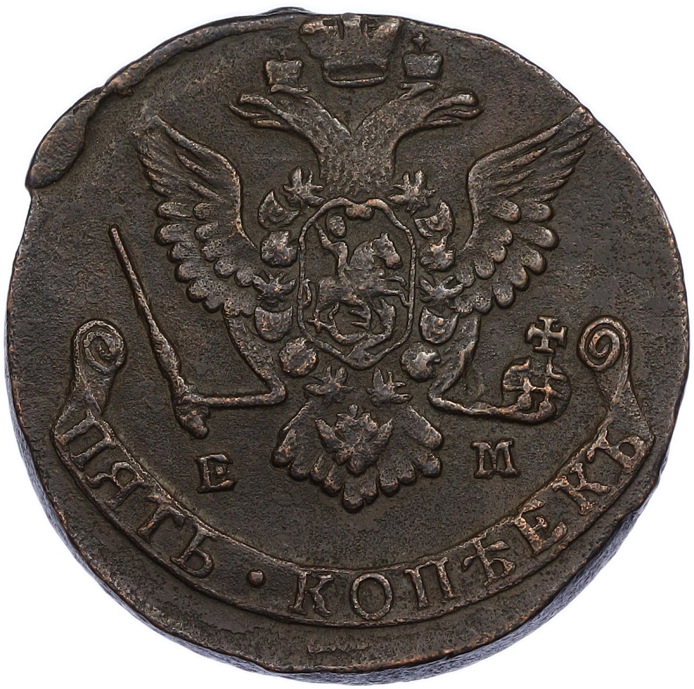 5 копеек 1778 года ЕМ Российская Империя (Екатерина II) — Фото №2