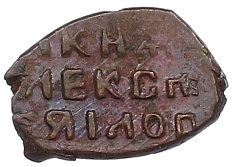 Копейка 1655-1663 года Алексей Михайлович (Москва) «Медный бунт» — Фото №2