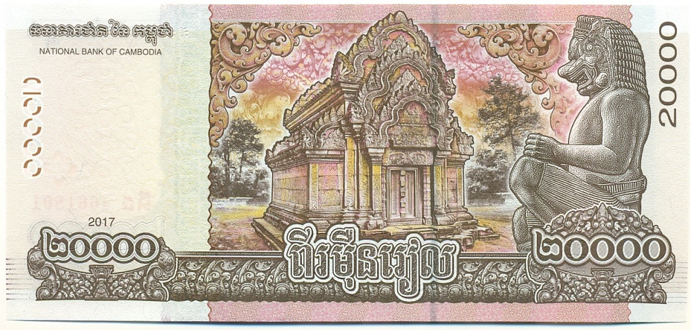 20000 риелей 2017 года Камбоджа — Фото №2