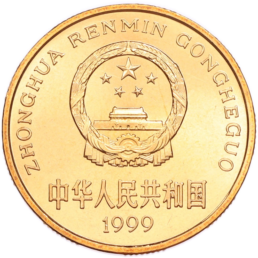 5 юаней 1999 года Китай «Красная книга — Осетр» — Фото №2