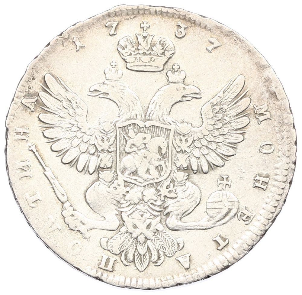 Полтина 1737 года Российская Империя (Анна Иоанновна) — Фото №2