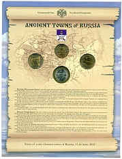 Набор 2012 года СПМД «Древние города России — Белозерск» (Выпуск 11) — Фото №1