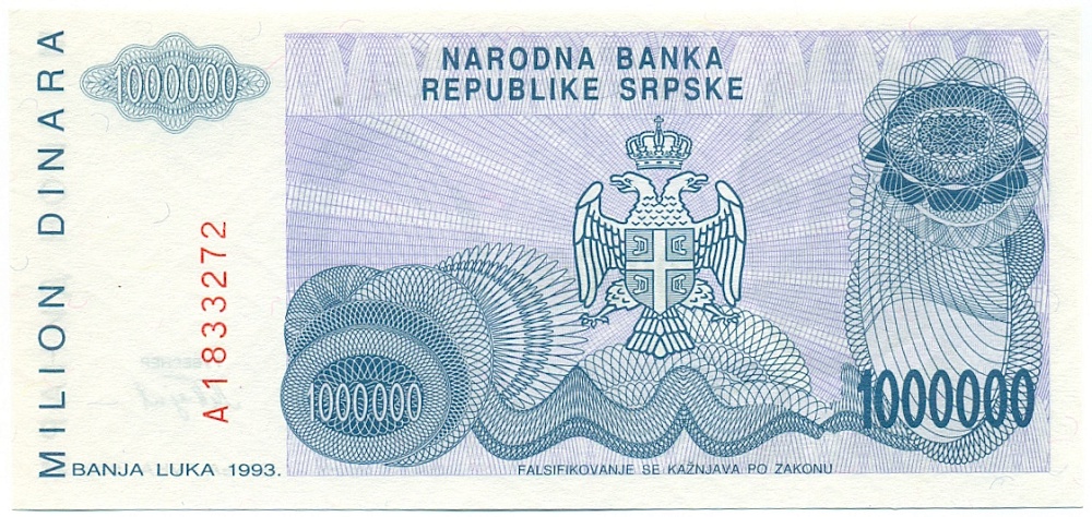 1 миллион динаров 1993 года Босния и Герцеговина — Фото №2