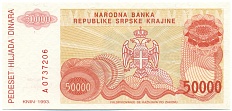 50000 динаров 1993 года Сербская Краина (Хорватия) — Фото №2