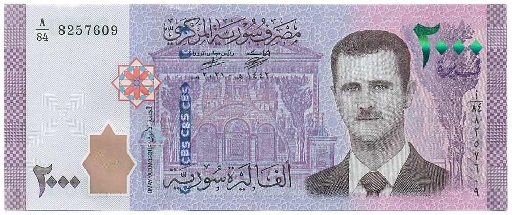 2000 фунтов 2021 года Сирия — Фото №1