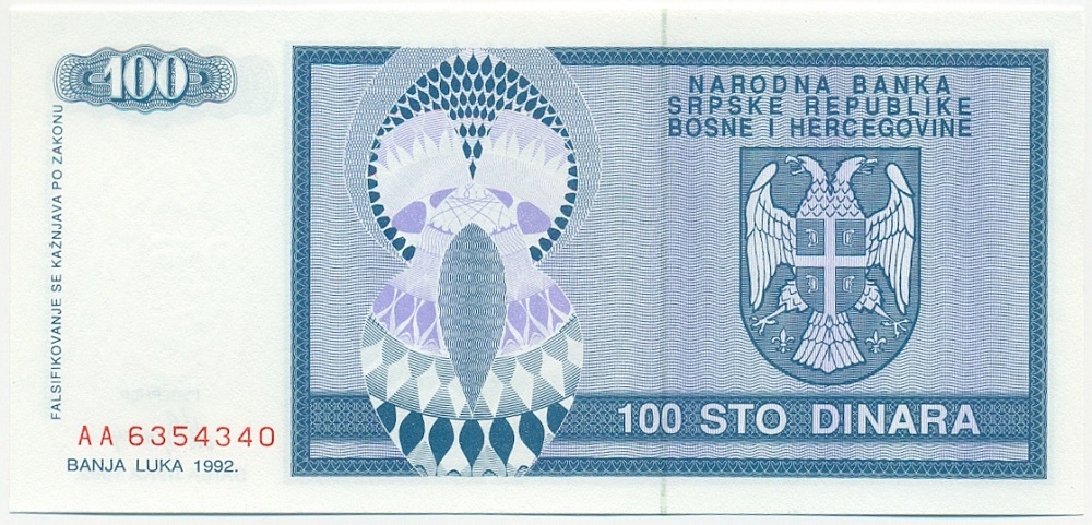 100 динаров 1992 года Босния и Герцеговина — Фото №2