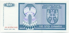 100 динаров 1992 года Босния и Герцеговина — Фото №2