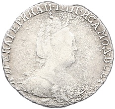 Гривенник 1787 года СПБ Российская Империя (Екатерина II) — Фото №2