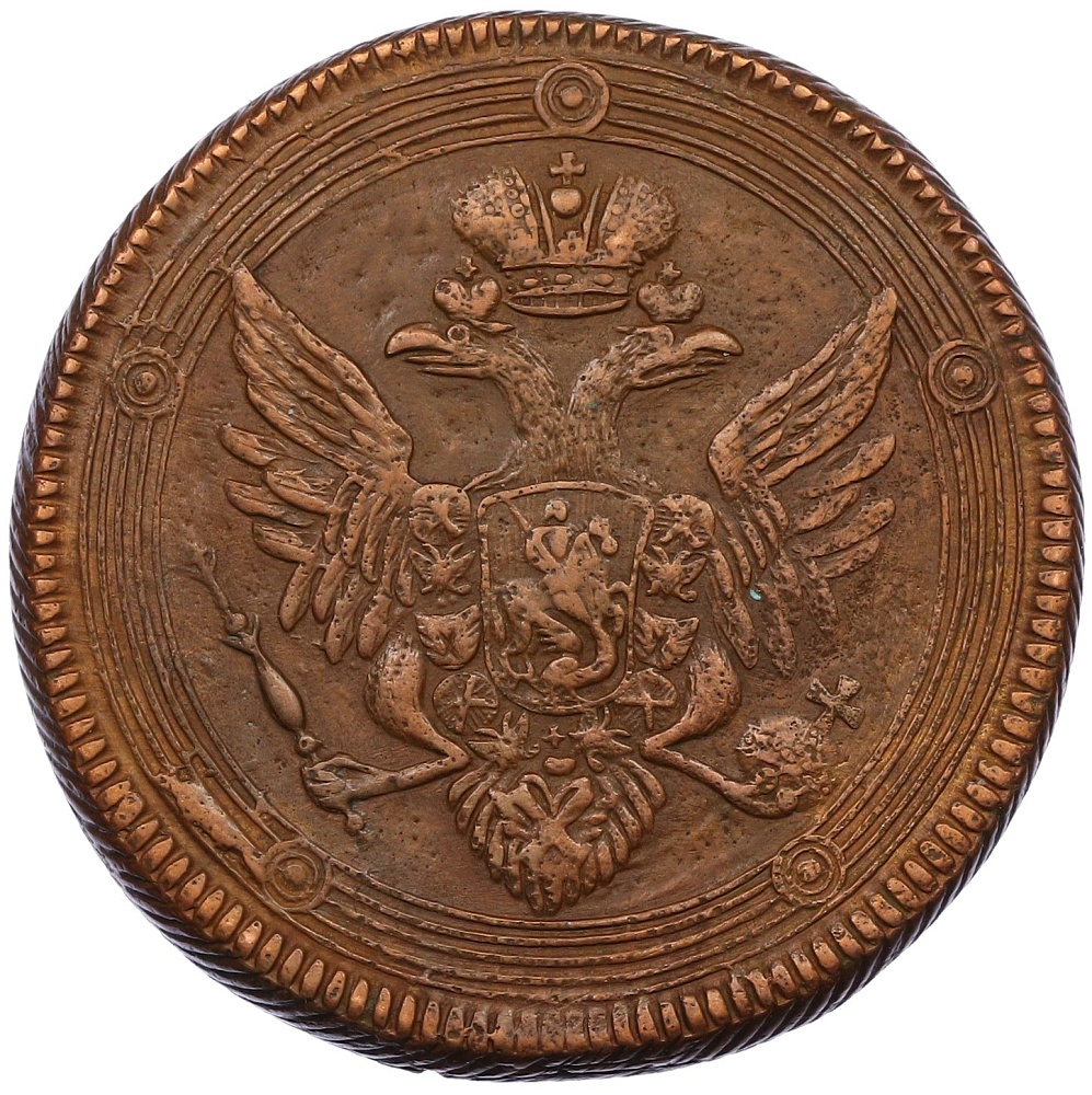 5 копеек 1804 года ЕМ Российская Империя (Александр I) — Фото №2