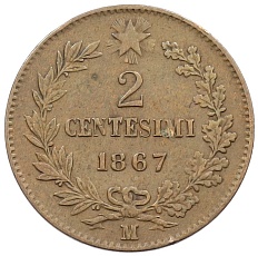 2 чентезимо 1867 года М Италия — Фото №1