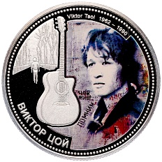 10 долларов 2012 года Фиджи «50 лет со дня рождения Виктора Цоя» (в блистере) — Фото №1