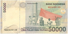 50000 рупий 2005 года Индонезия — Фото №2