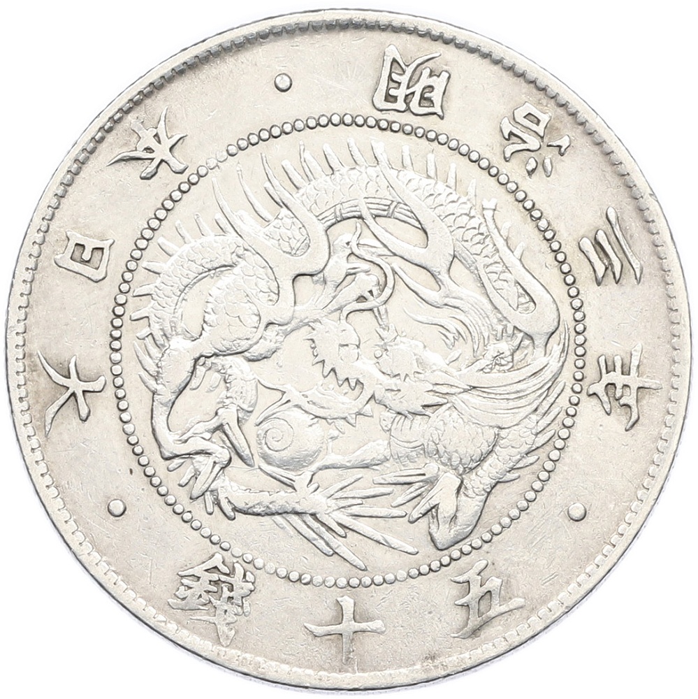 50 сен 1870 года Япония — Фото №1
