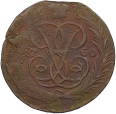 1 копейка 1760 года Российская Империя (Елизавета Петровна) — Фото №1