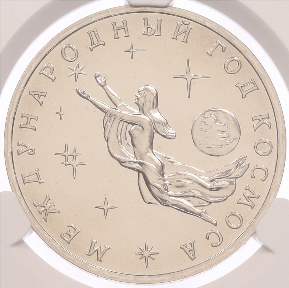 3 рубля 1992 года ММД «Международный год космоса» в слабе CPRC (MS68) — Фото №1
