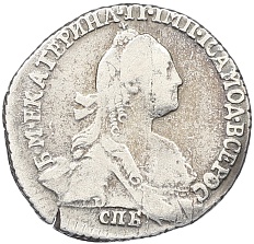 Гривенник 1769 года СПБ ТI Российская Империя (Екатерина II) — Фото №2