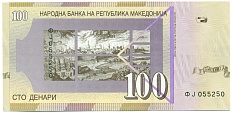 100 денаров 2013 года Македония — Фото №1