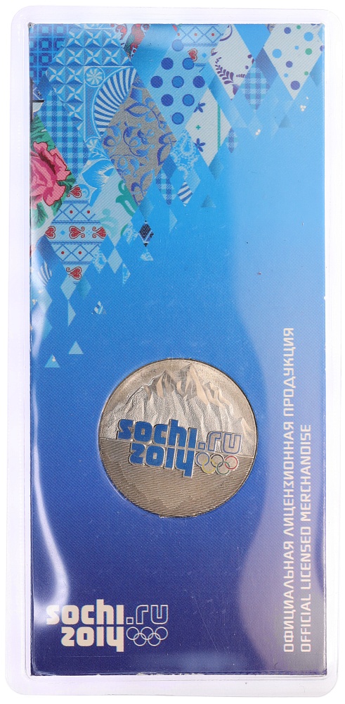 25 рублей 2011 года СПМД «XXII зимние Олимпийские Игры 2014 в Сочи — Горы» (Цветная) — Фото №1