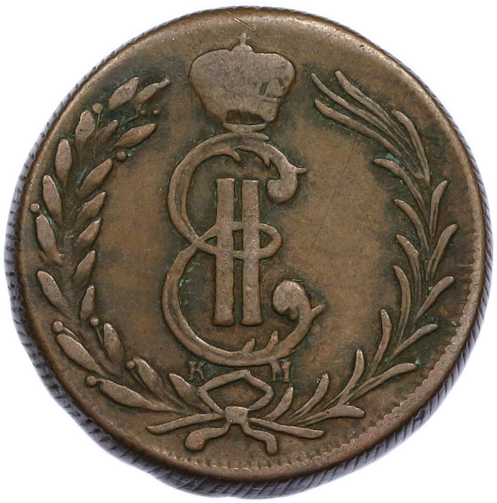 2 копейки 1778 года КМ Российская Империя (Екатерина II) «Сибирская монета» — Фото №2