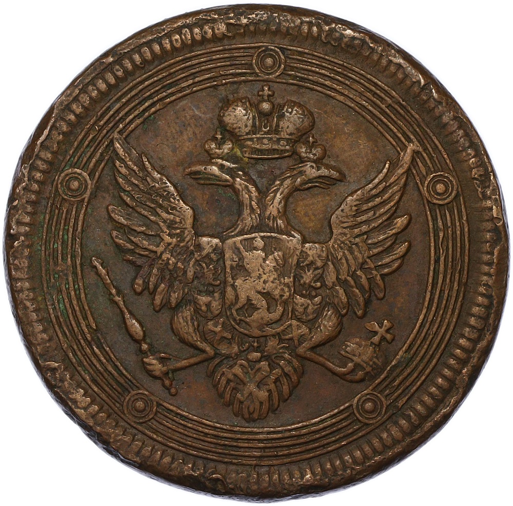 5 копеек 1806 года ЕМ Российская Империя (Александр I) — Фото №2