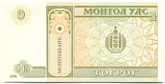 1 тугрик 2008 года Монголия — Фото №2