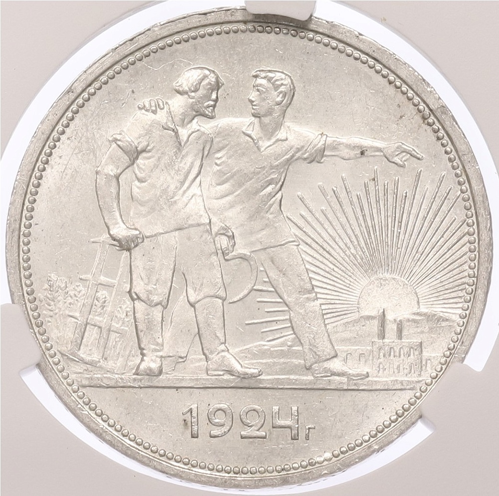 1 рубль 1924 года (ПЛ) в слабе CPRC (MS63) — Фото №1