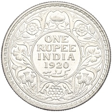 1 рупия 1920 года Британская Индия (Георг V) — Фото №1