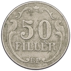 50 филлеров 1940 года Венгрия — Фото №2