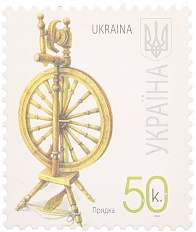 Почтовая марка 50 копеек 2008 года Украина — Фото №1