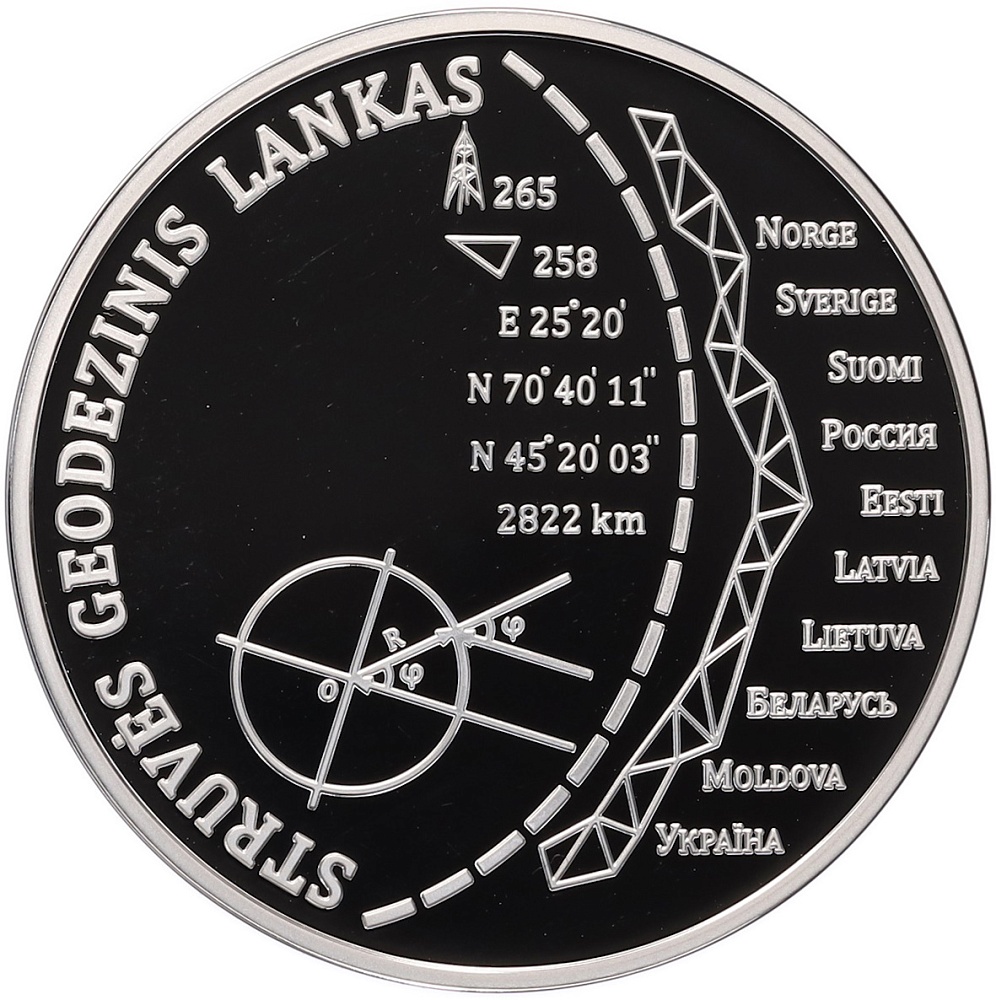 20 евро 2015 года Литва «Дуга Струве» — Фото №1