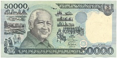 50000 рупий 1993 года Индонезия — Фото №1