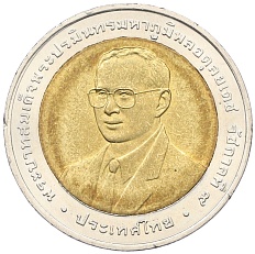 10 бат 2007 года (BE 2550) Таиланд «IX конгресс Международной ассоциации высшей административной юрисдикции» — Фото №2