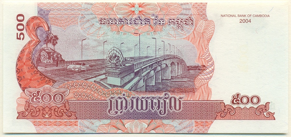 500 риелей 2004 года Камбоджа — Фото №2