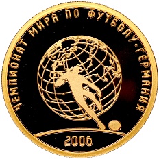 50 рублей 2006 года СПМД «Чемпионат мира по футболу 2006» — Фото №1