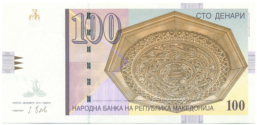 100 денаров 2013 года Македония — Фото №2