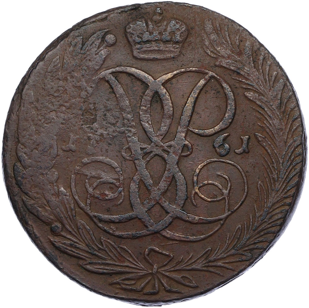 5 копеек 1761 года Российская Империя (Елизавета Петровна) — Фото №1