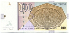 100 денаров 2013 года Македония — Фото №2