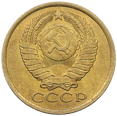 5 копеек 1982 года СССР — Фото №2