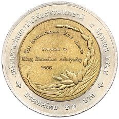 10 бат 1995 года (BE 2539) Таиланд «Награда Международного научно-исследовательского института риса» — Фото №1
