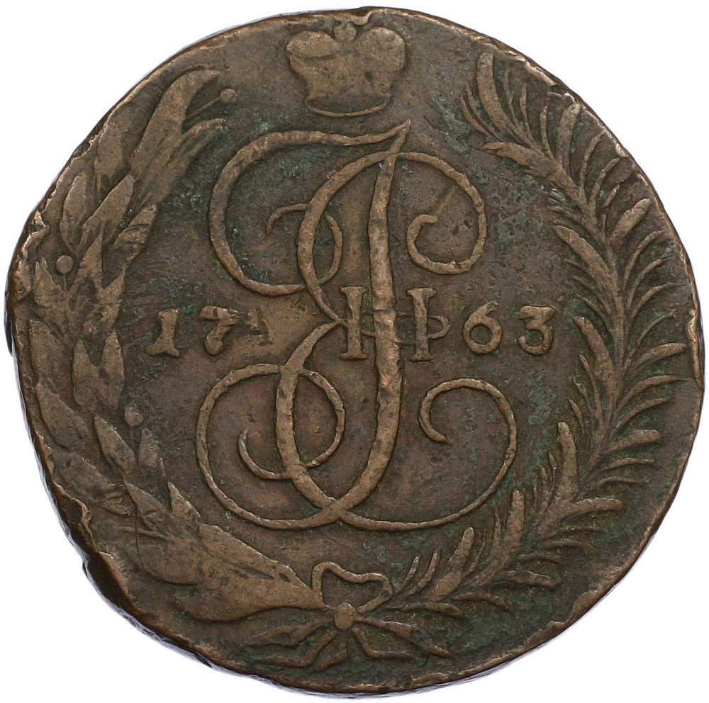 5 копеек 1763 года СМ Российская Империя (Екатерина II) — Фото №1