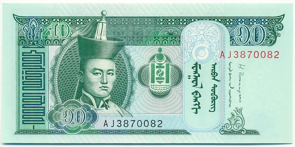 10 тугриков 2013 года Монголия — Фото №1