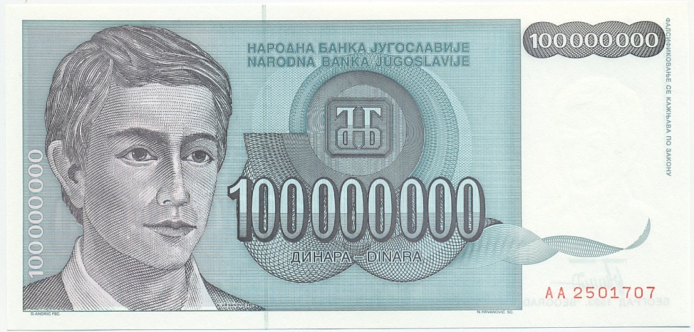 100 миллионов динаров 1993 года Югославия — Фото №1